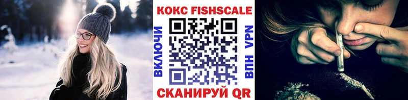 ссылка на мегу онион  Переславль-Залесский  КОКАИН FishScale 