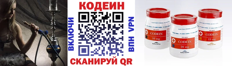 ОМГ ОМГ зеркало  дарнет шоп  Переславль-Залесский  Кодеиновый сироп Lean Purple Drank 