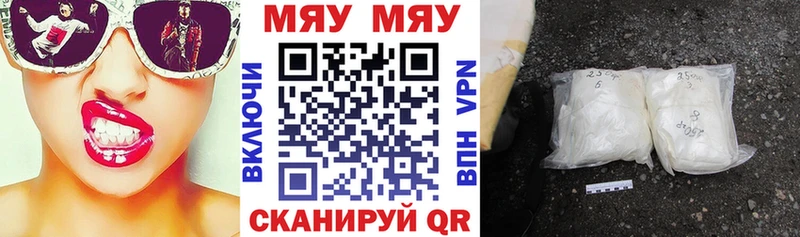купить наркотик  Переславль-Залесский  МЯУ-МЯУ 4 MMC 